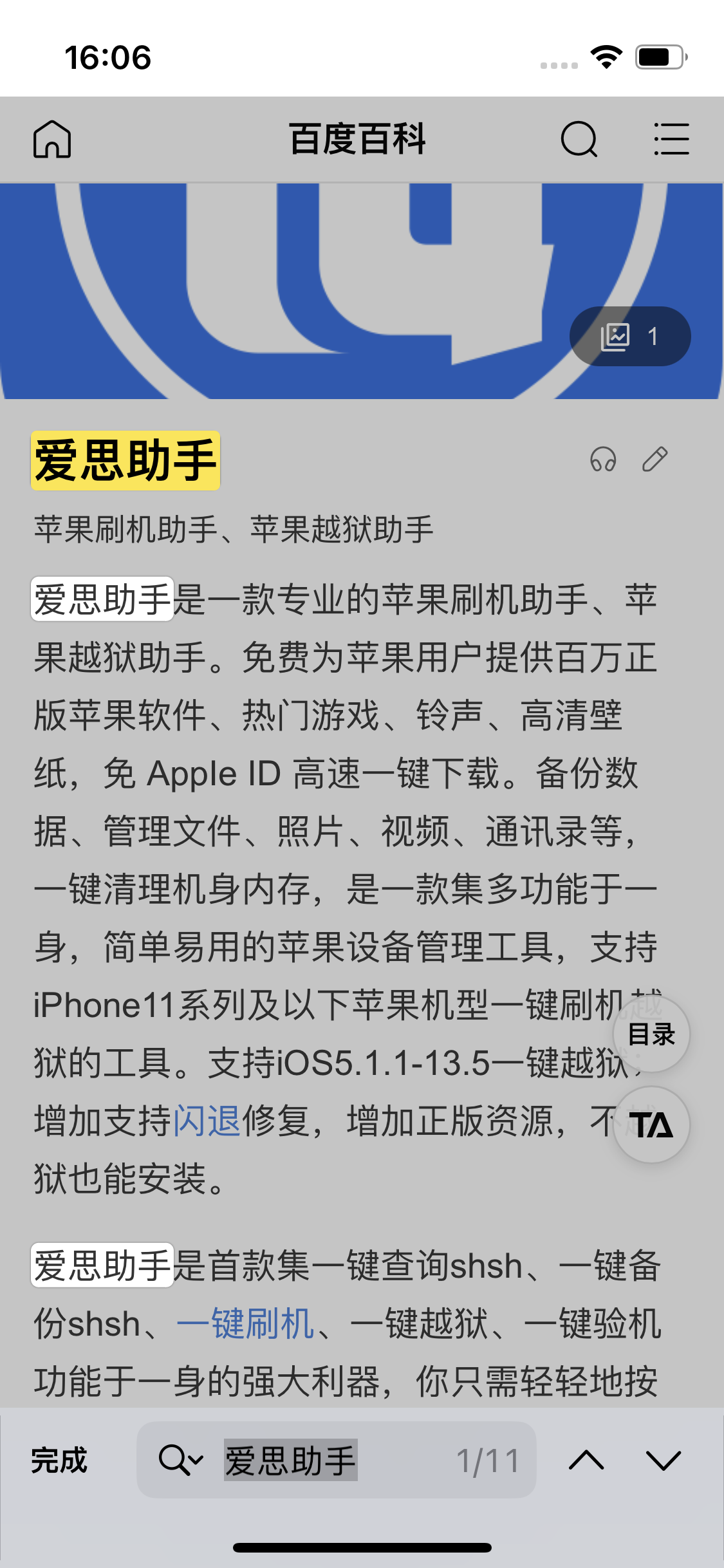 江苏苹果14维修分享iPhone 14手机如何在safari浏览器中搜索关键词 