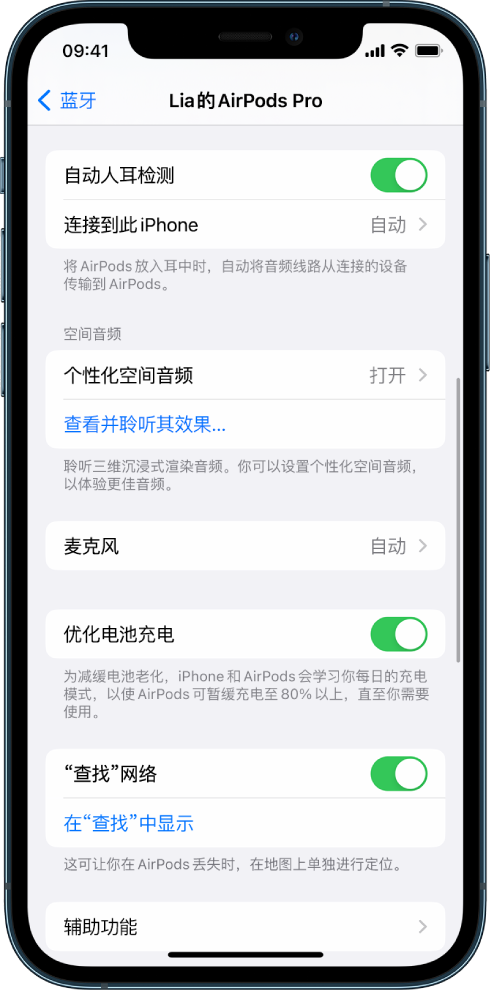 江苏苹果手机维修分享如何通过 iPhone “查找”功能定位 AirPods 