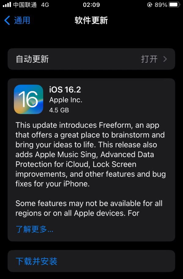 江苏苹果服务网点分享为什么说iOS 16.2 RC版非常值得更新 