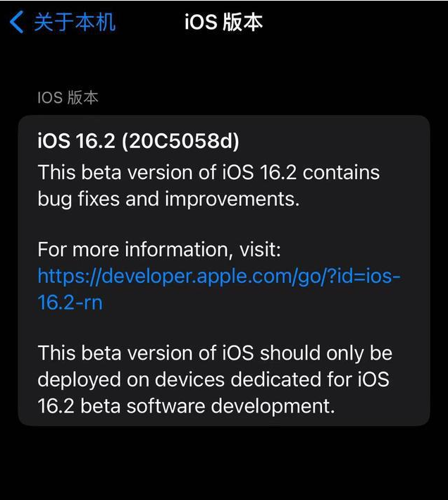江苏苹果手机维修分享iOS16.2beta4更新内容及升级建议 