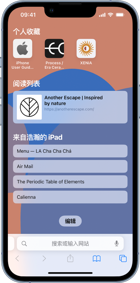 江苏苹果14维修分享 iPhone 14 系列机型如何自定义浏览器设置 