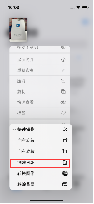 江苏苹果14维修分享iPhone14手机图片转PDF方法教程 