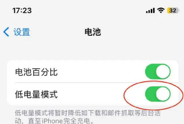 江苏苹果手机维修分享iOS16耗电快解决办法 