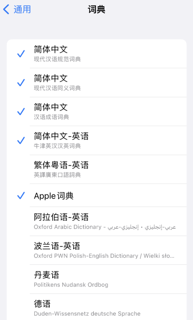 江苏苹果14维修分享 iPhone 14 系列使用技巧：灵活运用“搜索”功能 