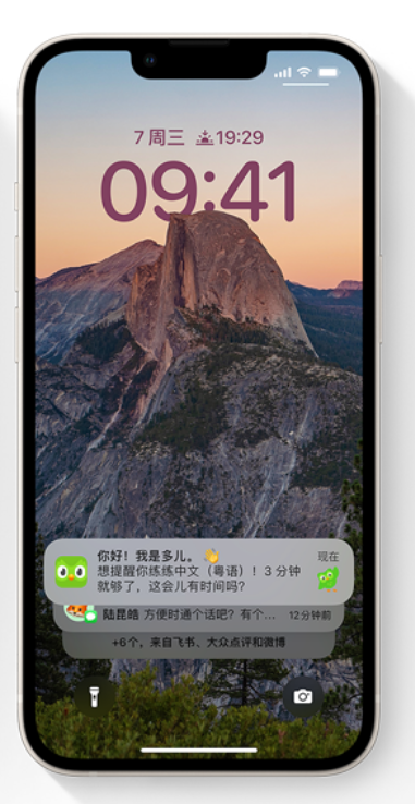 江苏苹果14维修分享iPhone 14系列机型使用技巧：可从锁定屏幕中访问这些功能 