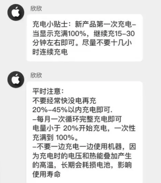 江苏苹果14维修分享iPhone14 充电小妙招 