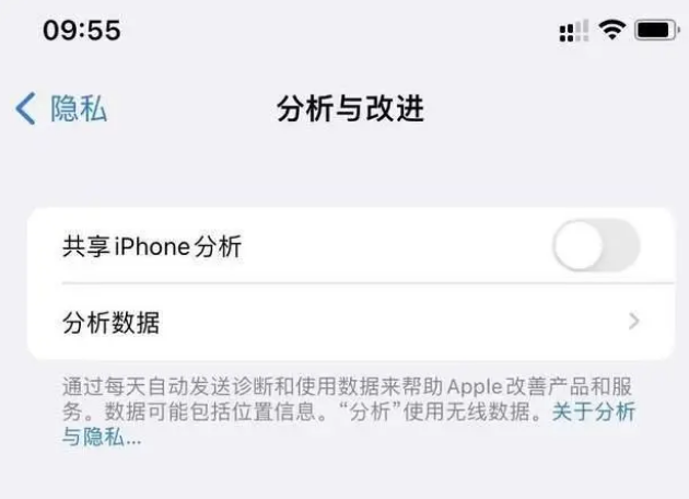 江苏苹果手机维修分享iPhone如何关闭隐私追踪 