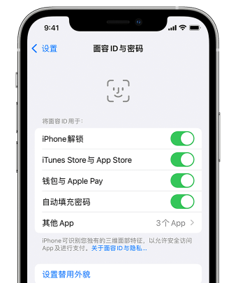 江苏苹果手机维修分享升级iOS 16 后 Face ID不可用怎么办 