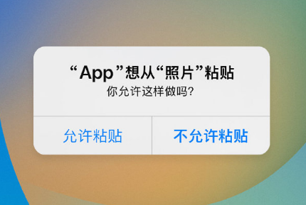 江苏苹果手机维修分享iPhone 复制粘贴弹窗太烦人？终于可以在 iOS 16.1 中设置关闭了 