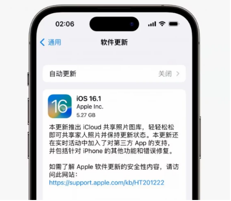 江苏苹果手机维修分享iOS16.1RC版升级反馈汇总 