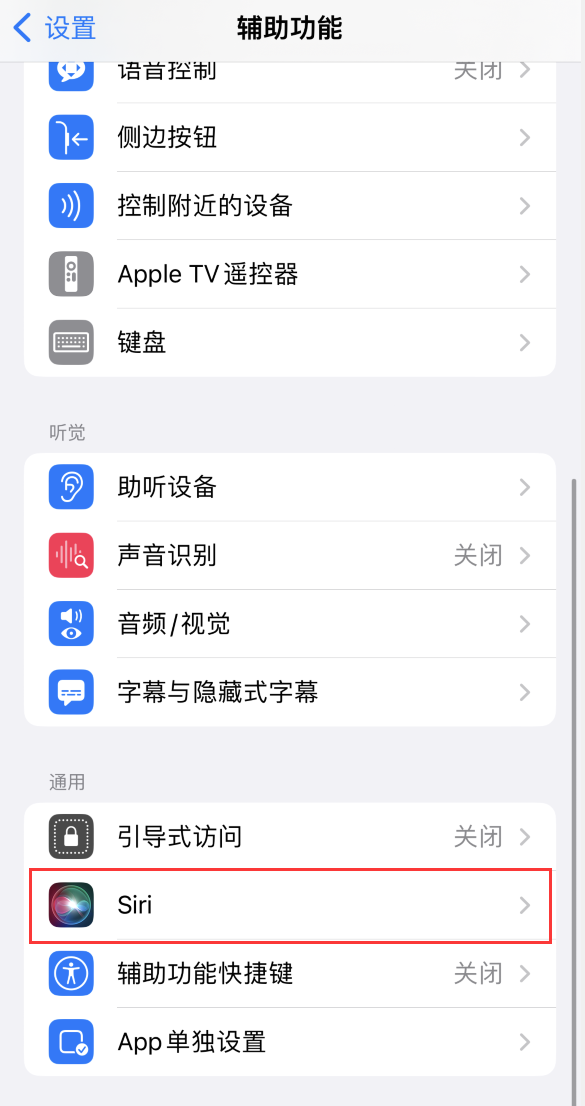 江苏苹果手机维修分享iOS 16 支持让 Siri 通过 iPhone 扬声器播报通知和来电 