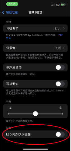 江苏苹果14维修分享iPhone 14如何开启或关闭来电闪光灯 
