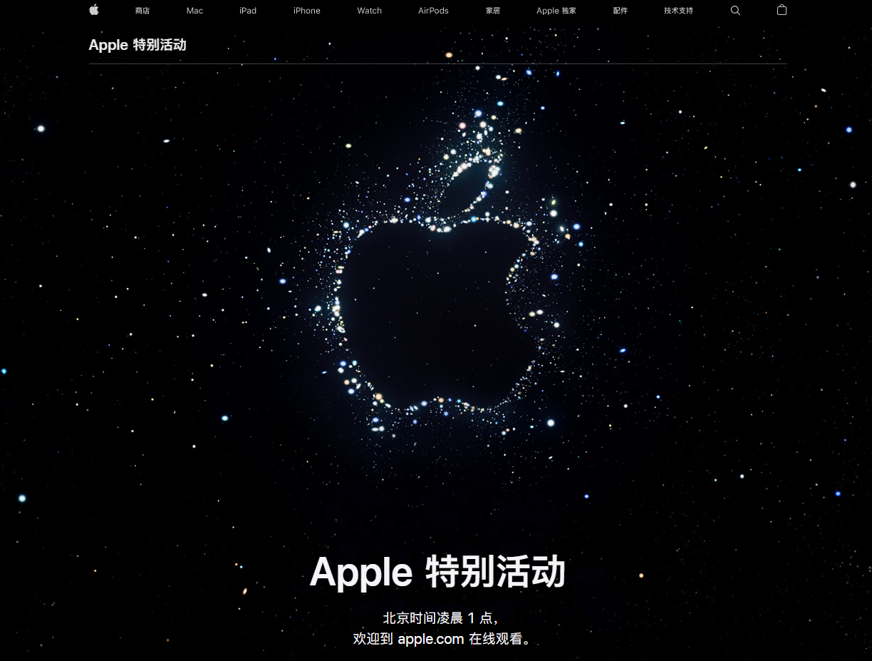 江苏苹果14维修分享iPhone 14 发布会在哪看 