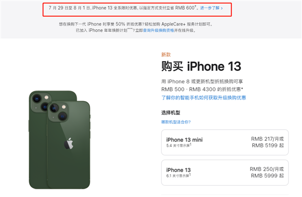 江苏苹果13维修分享现在买iPhone 13划算吗 