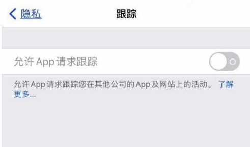 江苏苹果13维修分享使用iPhone13时如何保护自己的隐私 