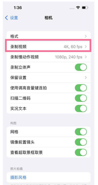 江苏苹果13维修分享iPhone13怎么打开HDR视频 