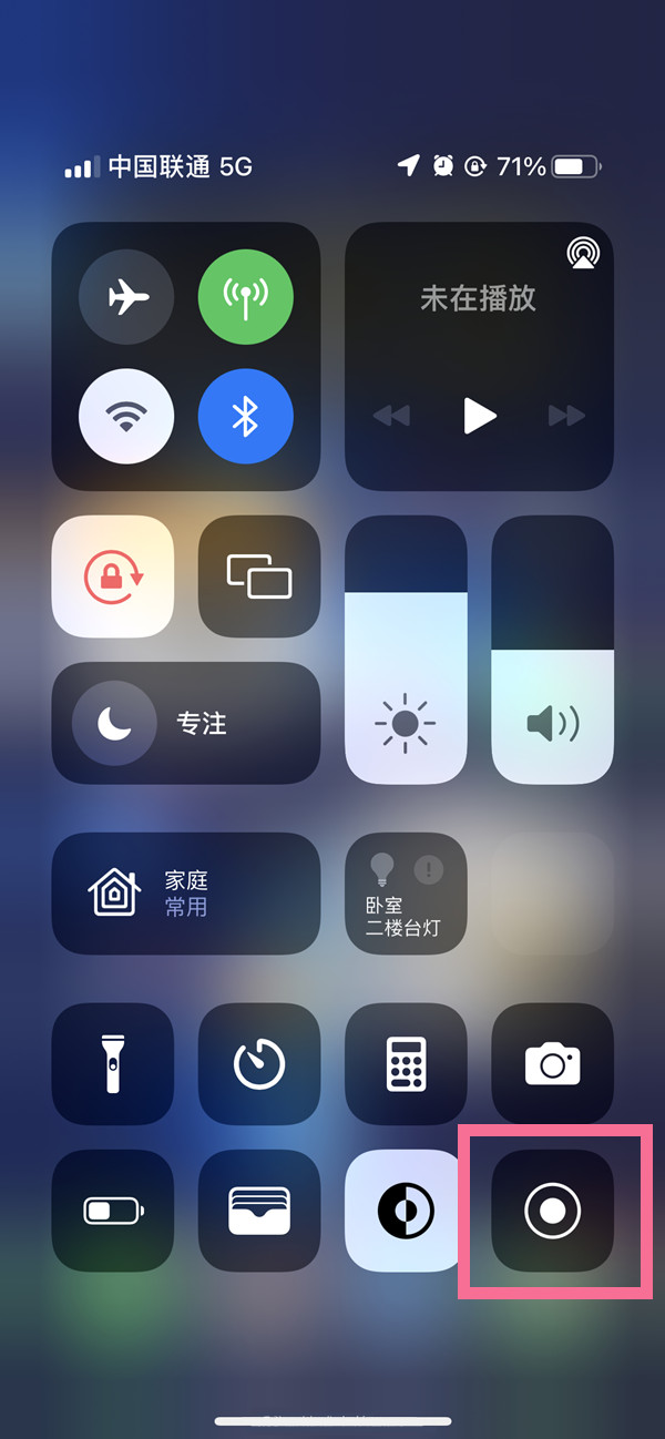 江苏苹果13维修分享iPhone 13屏幕录制方法教程 