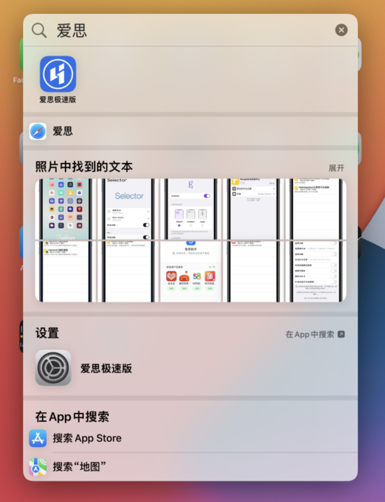 江苏苹果手机维修分享小技巧 