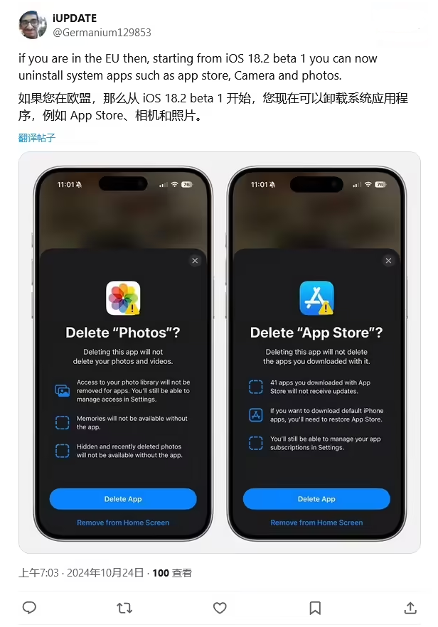 江苏苹果手机维修分享iOS 18.2 支持删除 App Store 应用商店 