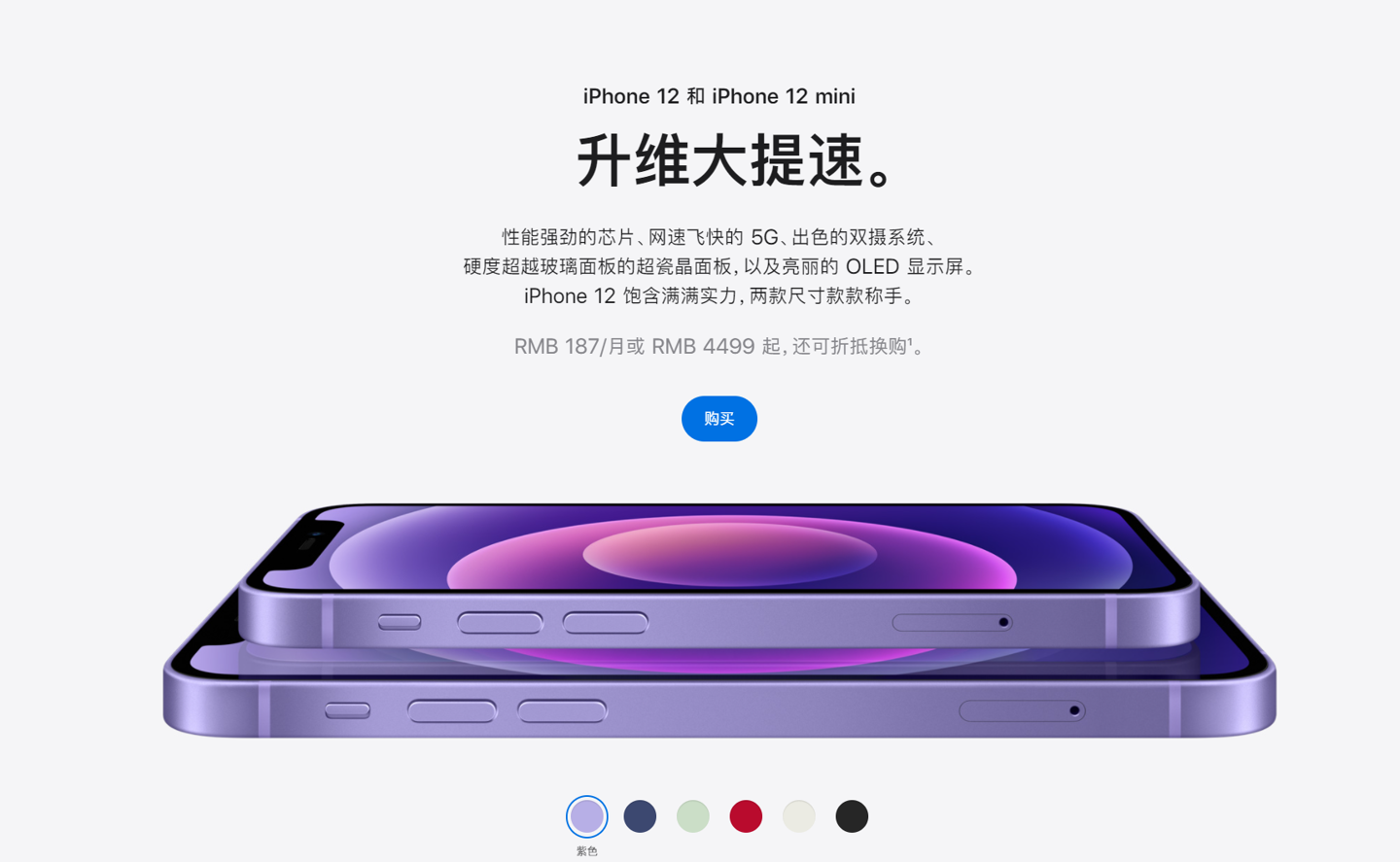 江苏苹果手机维修分享 iPhone 12 系列价格降了多少 