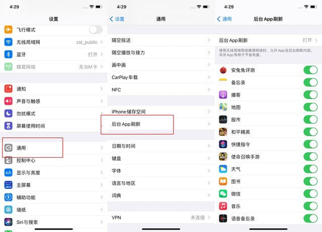 江苏苹果手机维修分享苹果 iPhone 12 的省电小技巧 