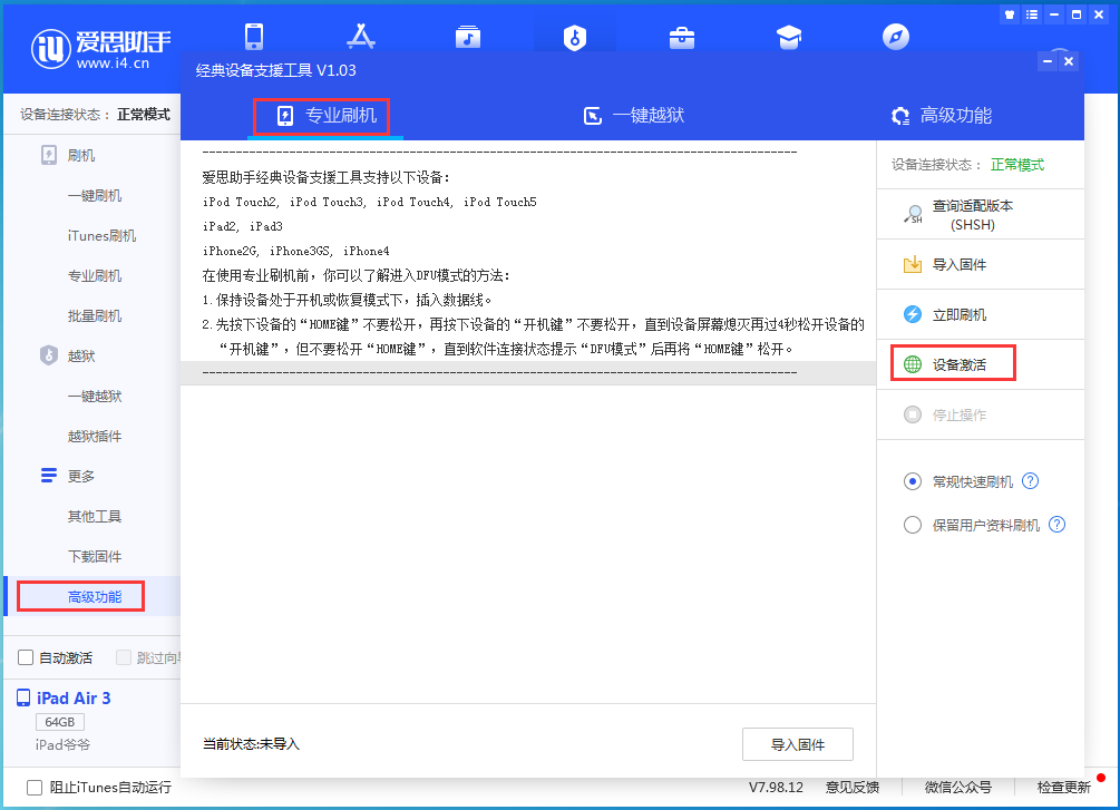 江苏苹果手机维修分享iOS 14.2RC 版更新了什么内容 