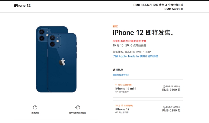 江苏苹果手机维修分享今年的iPhone12便宜吗 