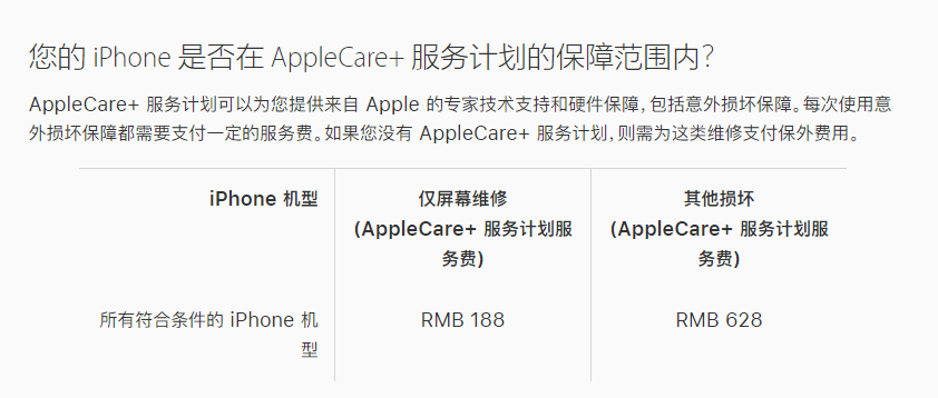 江苏苹果手机维修分享苹果 iPhone 12 官方维修价格是多少 