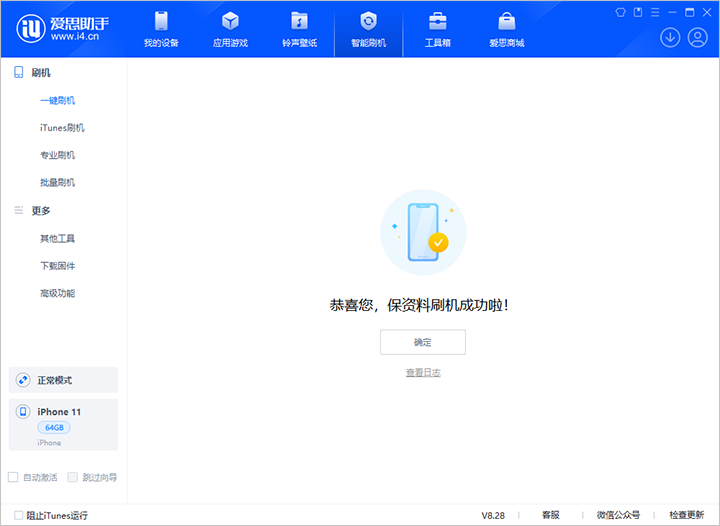 江苏苹果手机维修分享iOS 17.7 RC版升级_iOS 17.7 RC版一键刷机教程 