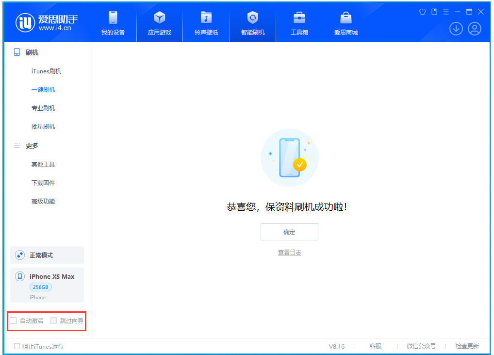江苏苹果手机维修分享iOS 17.5 RC版升级_iOS 17.5 RC版一键刷机教程 