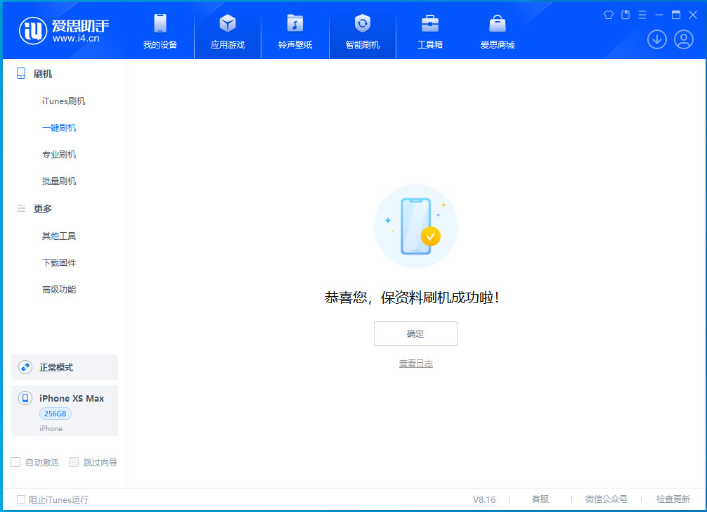 江苏苹果手机维修分享iOS 17.3.1正式版升级_iOS 17.3.1正式版一键刷机教程 