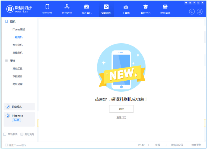 江苏苹果手机维修分享iOS 16.7.3RC版升级_iOS 16.7.3 RC版一键刷机教程 