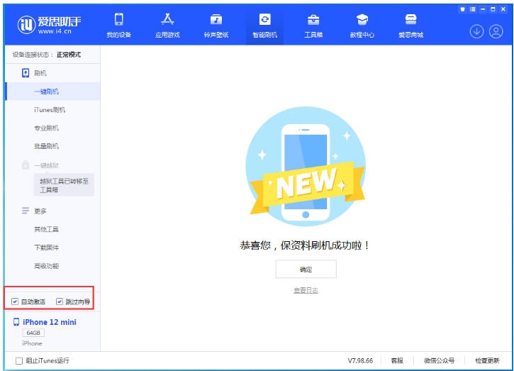 江苏苹果手机维修分享iOS 17.2 RC版升级_iOS 17.2 RC版一键刷机教程 
