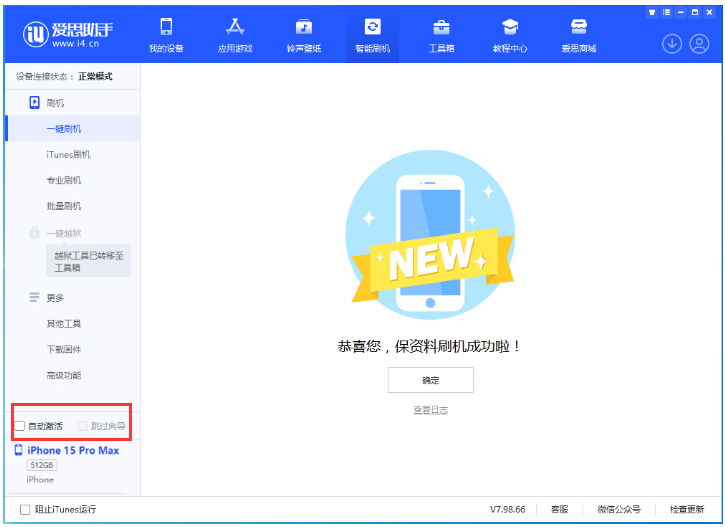 江苏苹果手机维修分享iOS 17.1.2 正式版升级_iOS 17.1.2 正式版一键刷机教程 