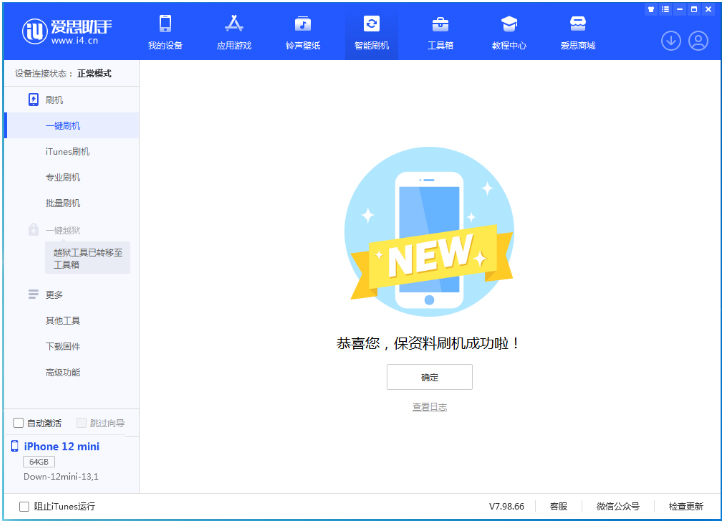 江苏苹果手机维修分享iOS 17测试版升级_iOS 17测试版一键刷机教程 