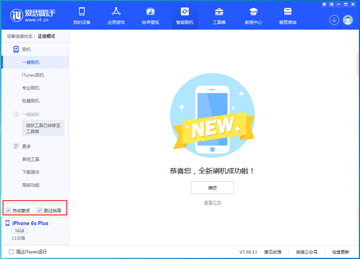 江苏苹果手机维修分享iOS 15.7.5 正式版升级_iOS 15.7.5 正式版一键刷机教程 