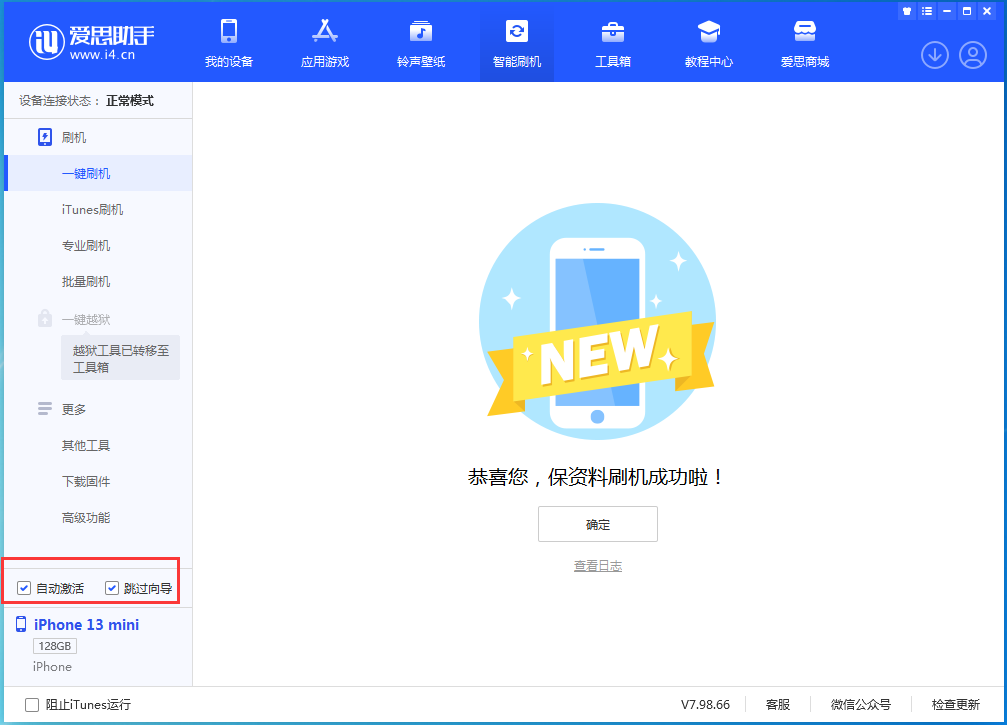 江苏苹果手机维修分享iOS 16.2测试版升级_iOS 16.2测试版一键刷机教程 