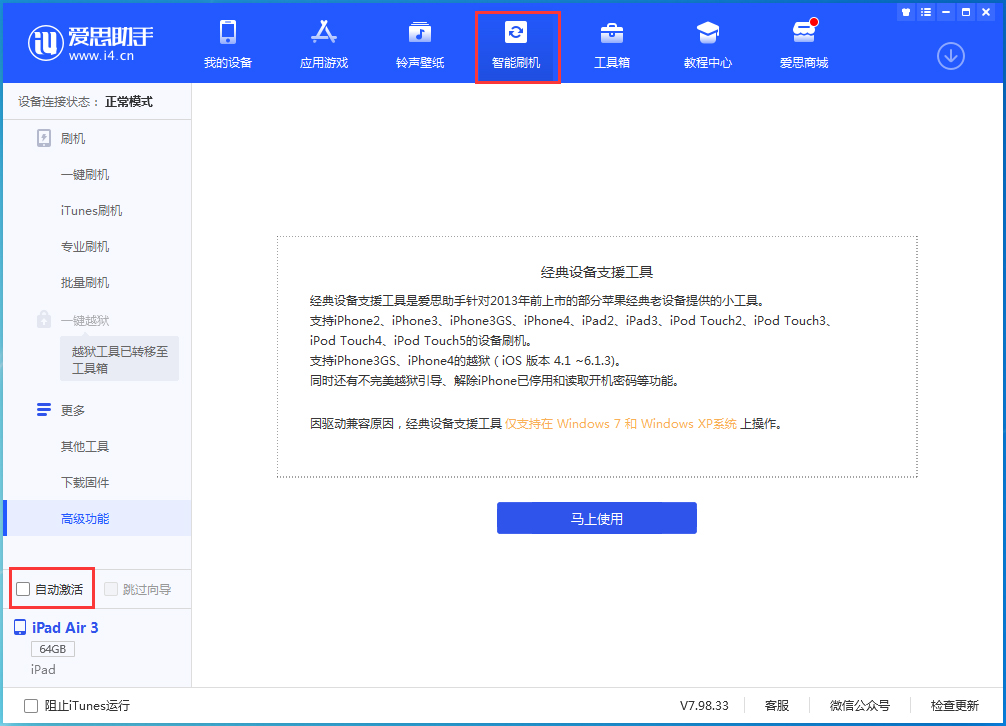 江苏苹果手机维修分享iOS 15.1 正式版升级_iOS 15.1 正式版一键刷机教程 