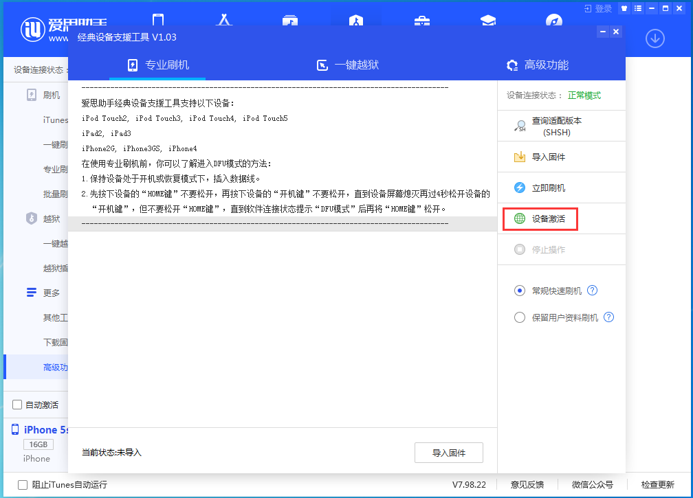 江苏苹果手机维修分享iOS 12.4.9正式版_iOS 12.4.9 正式版一键刷机教程 