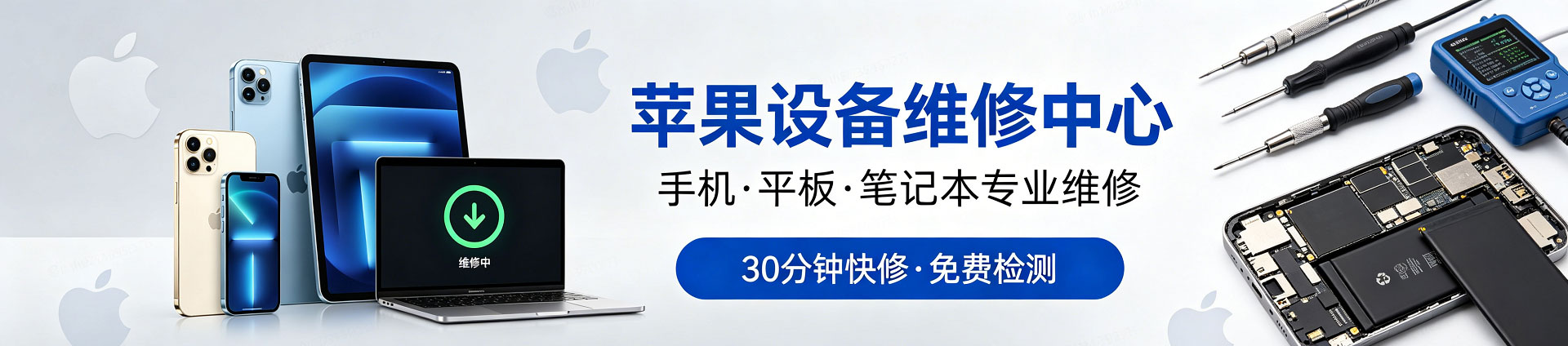 江苏苹果手机维修服务地址查询